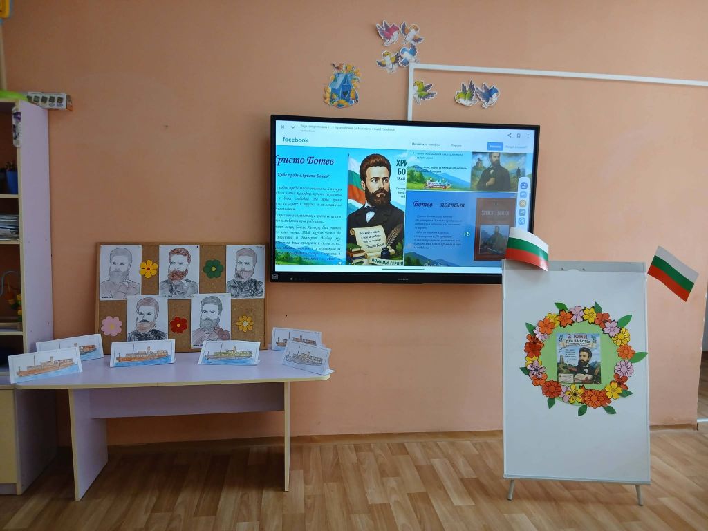 2-ри юни - Денят на Христо Ботев и загиналите за свободата на България 2